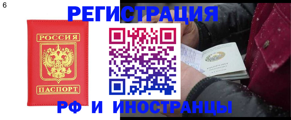 купить прописку в Ростове
