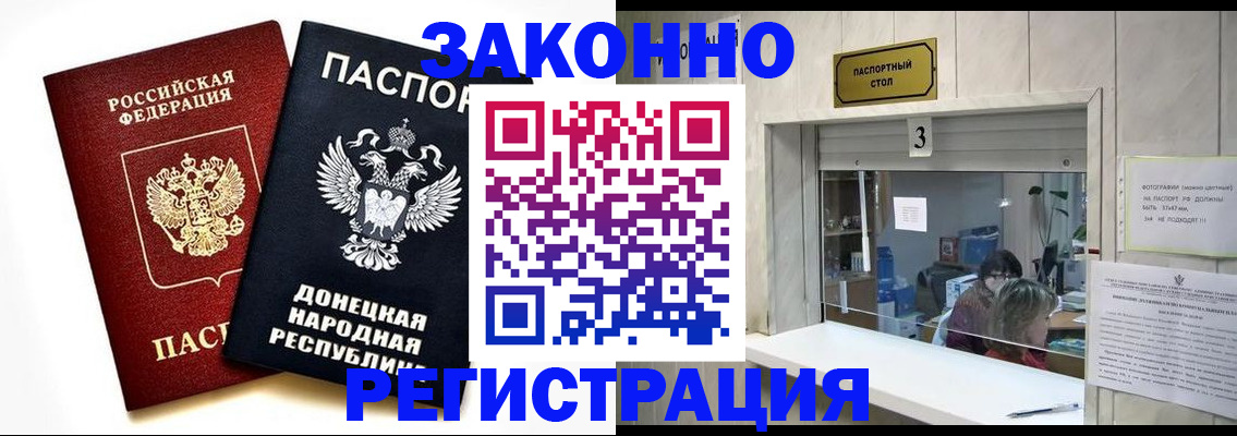 прописка поиск в Ростове